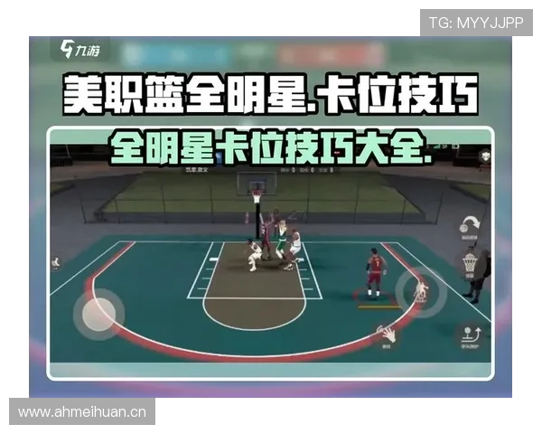 卡位犯规规则解析：如何判断合法掩护与非法阻挡？