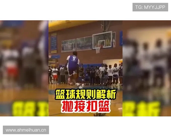 篮球规则解析：干扰球和封盖到底有何不同？