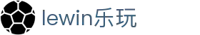 lewin乐玩-(中国)有限公司官方网站